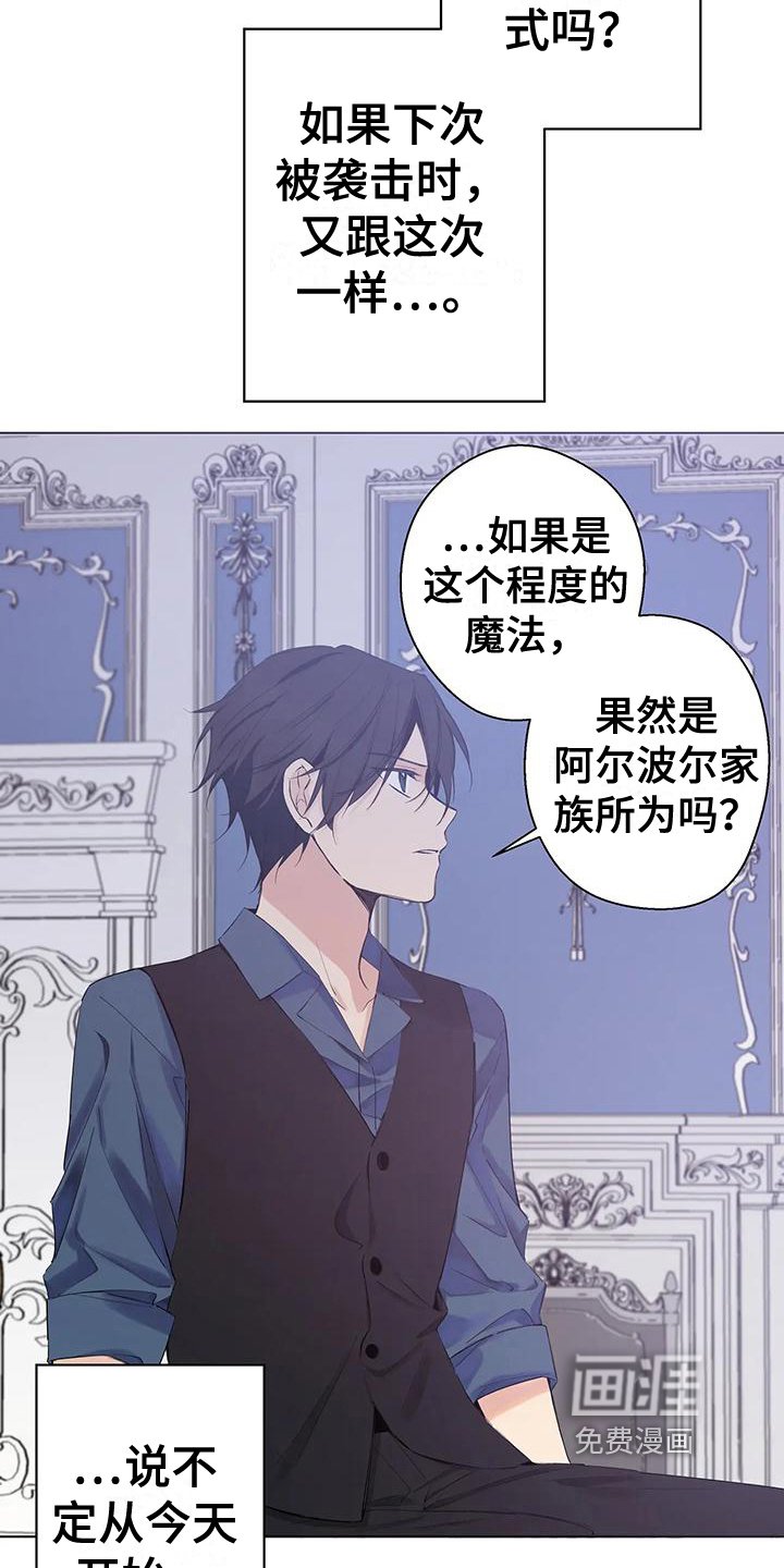 第10章：怀疑