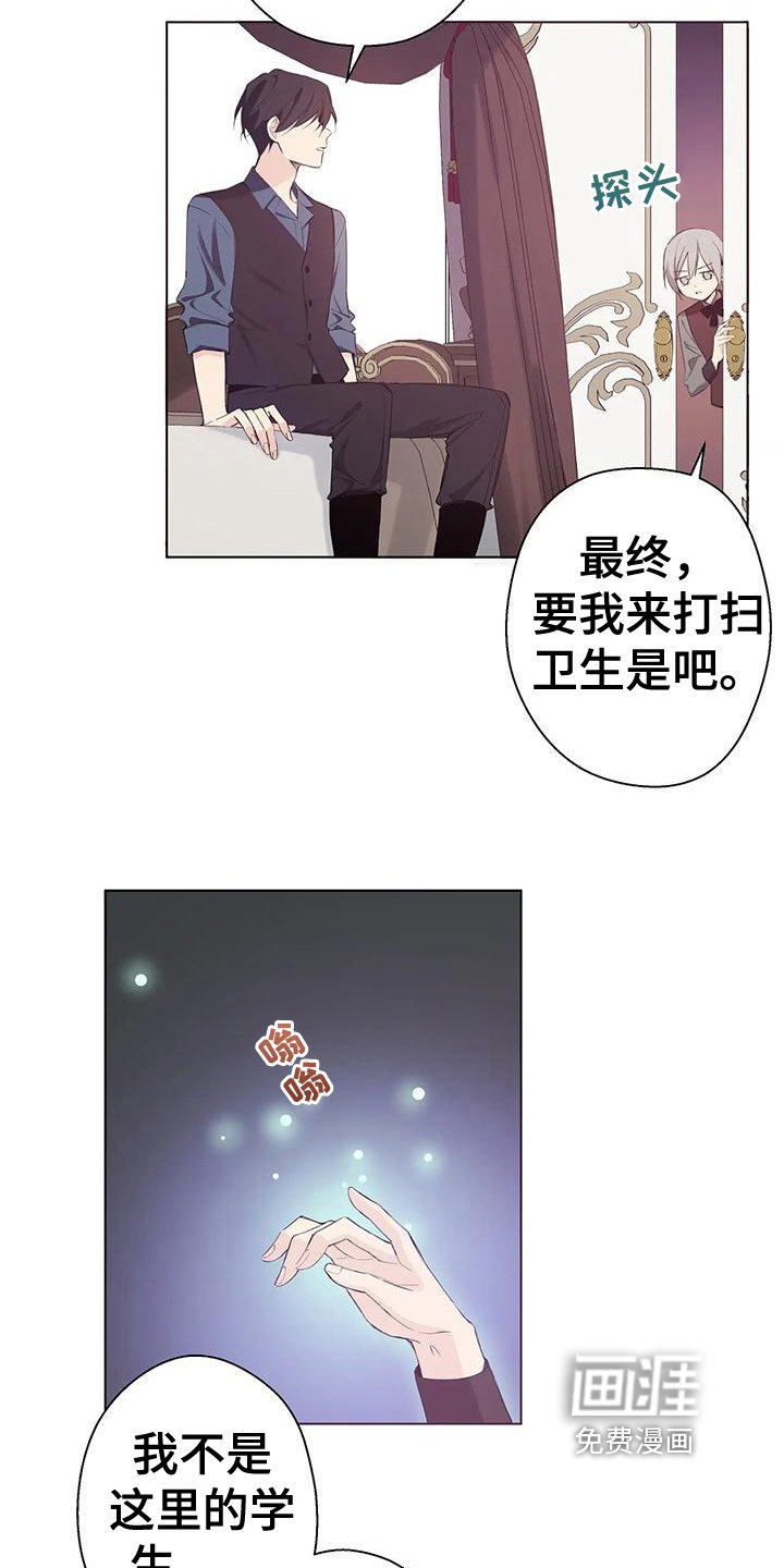第10章：怀疑