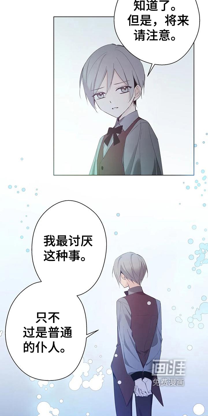 第10章：怀疑