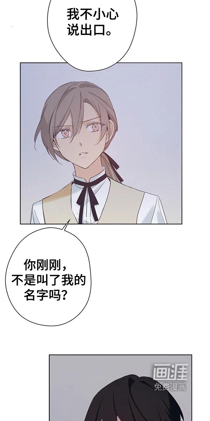 第11章：名字