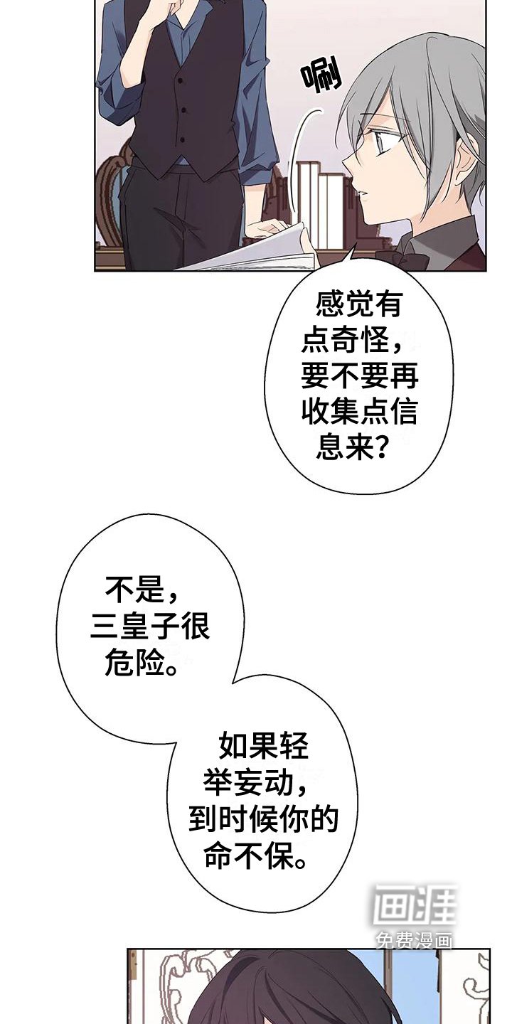 第12章：调查