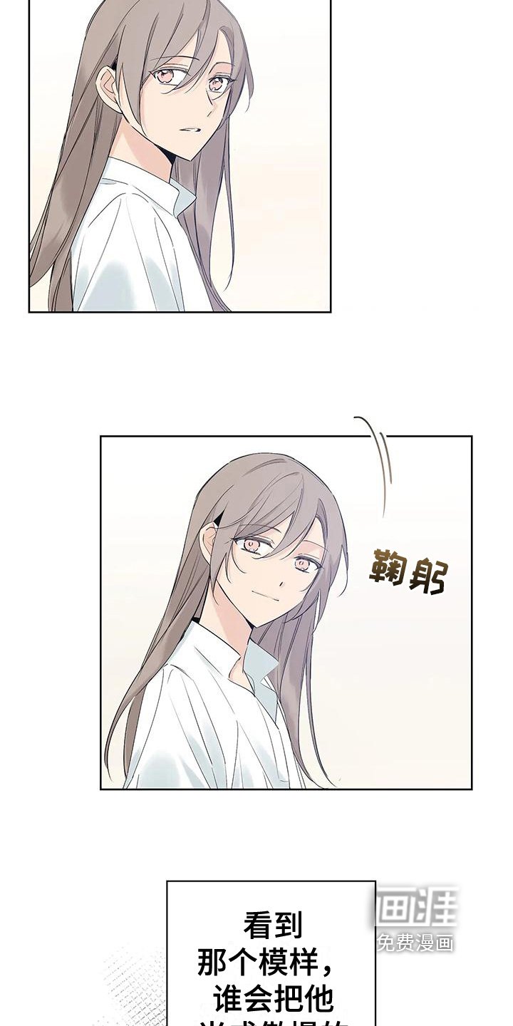 第13章：皇子来了