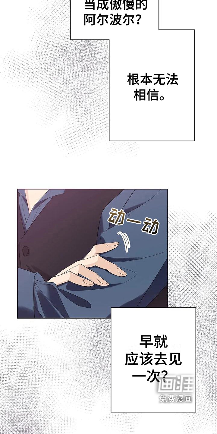 第13章：皇子来了