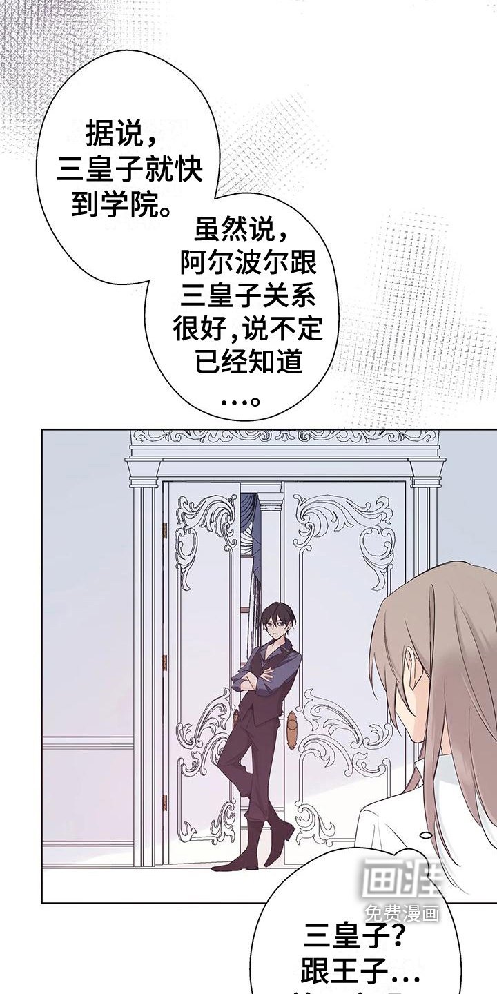 第13章：皇子来了