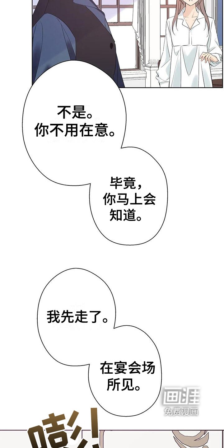 第13章：皇子来了