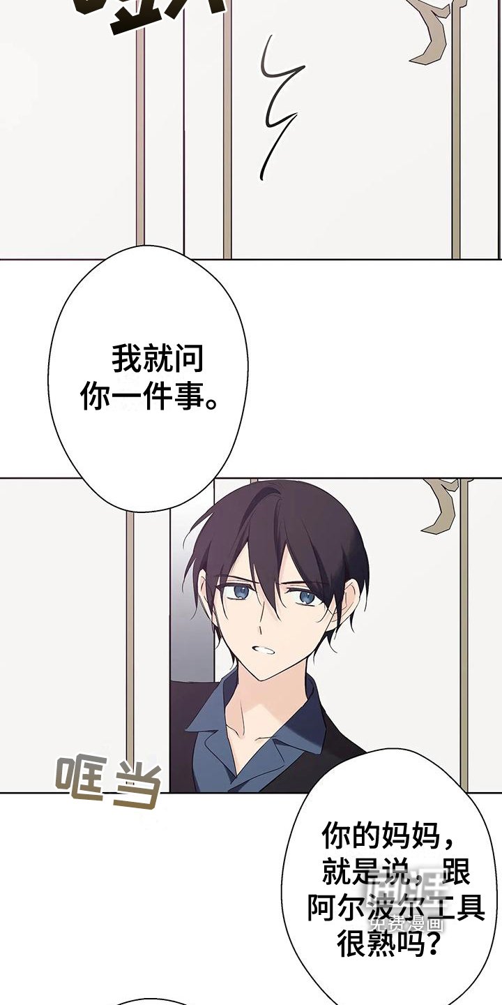 第13章：皇子来了