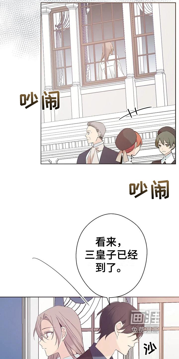 第13章：皇子来了