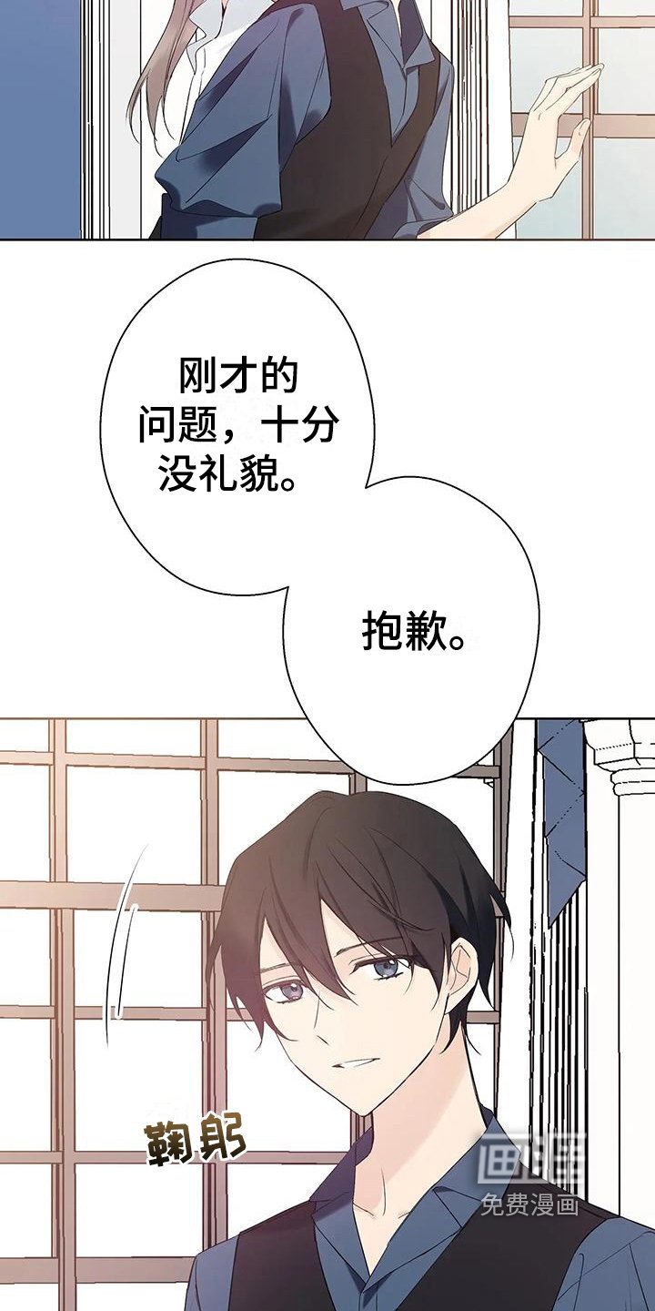 第13章：皇子来了