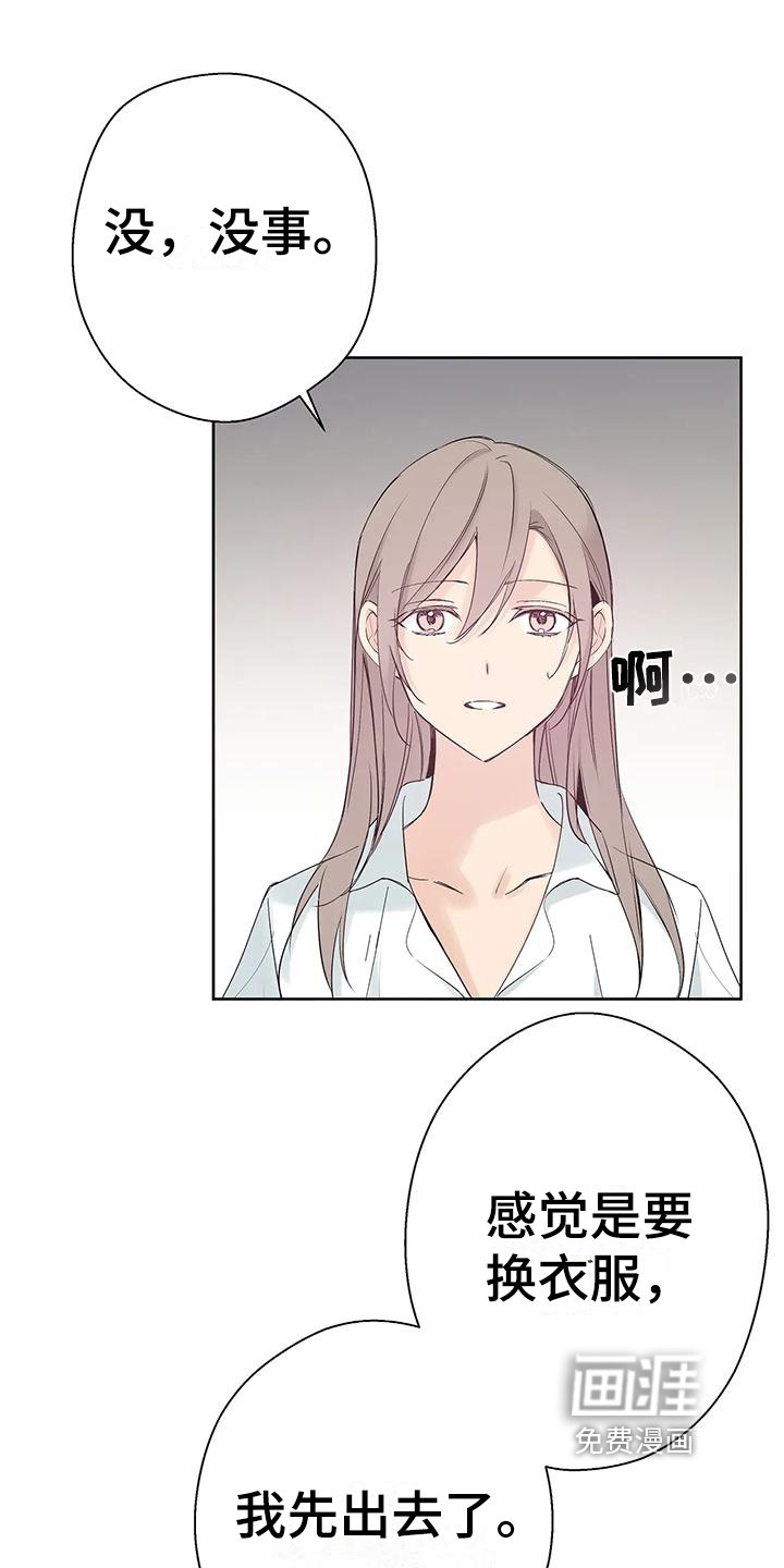 第13章：皇子来了