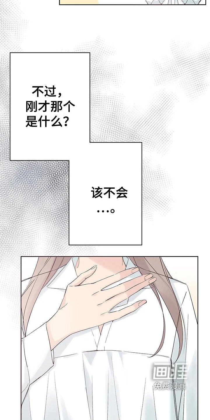 第13章：皇子来了