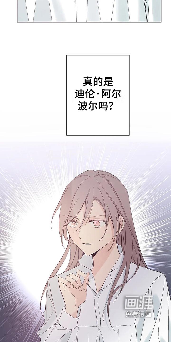 第13章：皇子来了