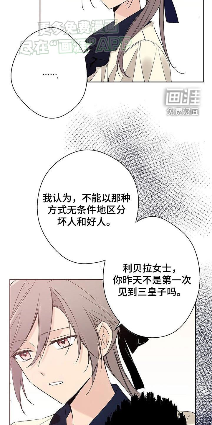 第16章：杀人了