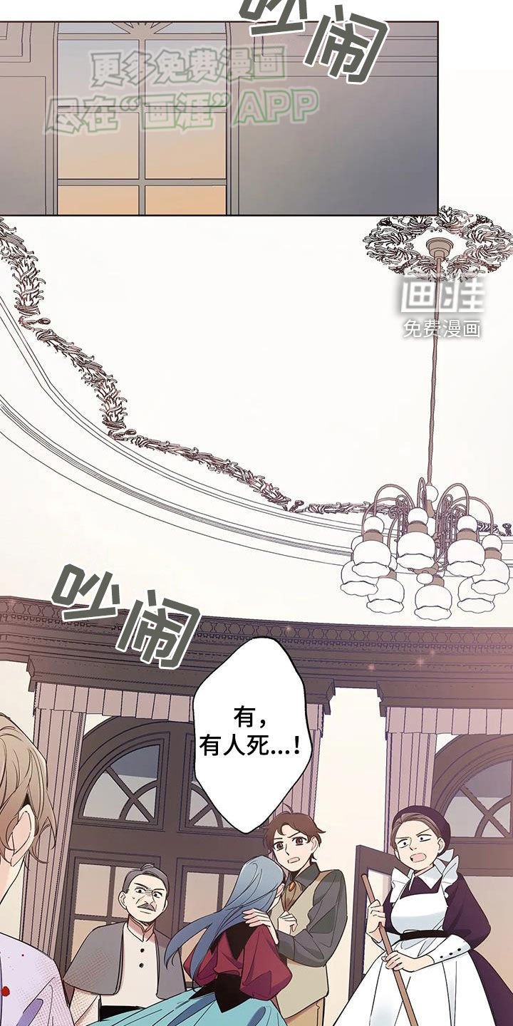 第16章：杀人了