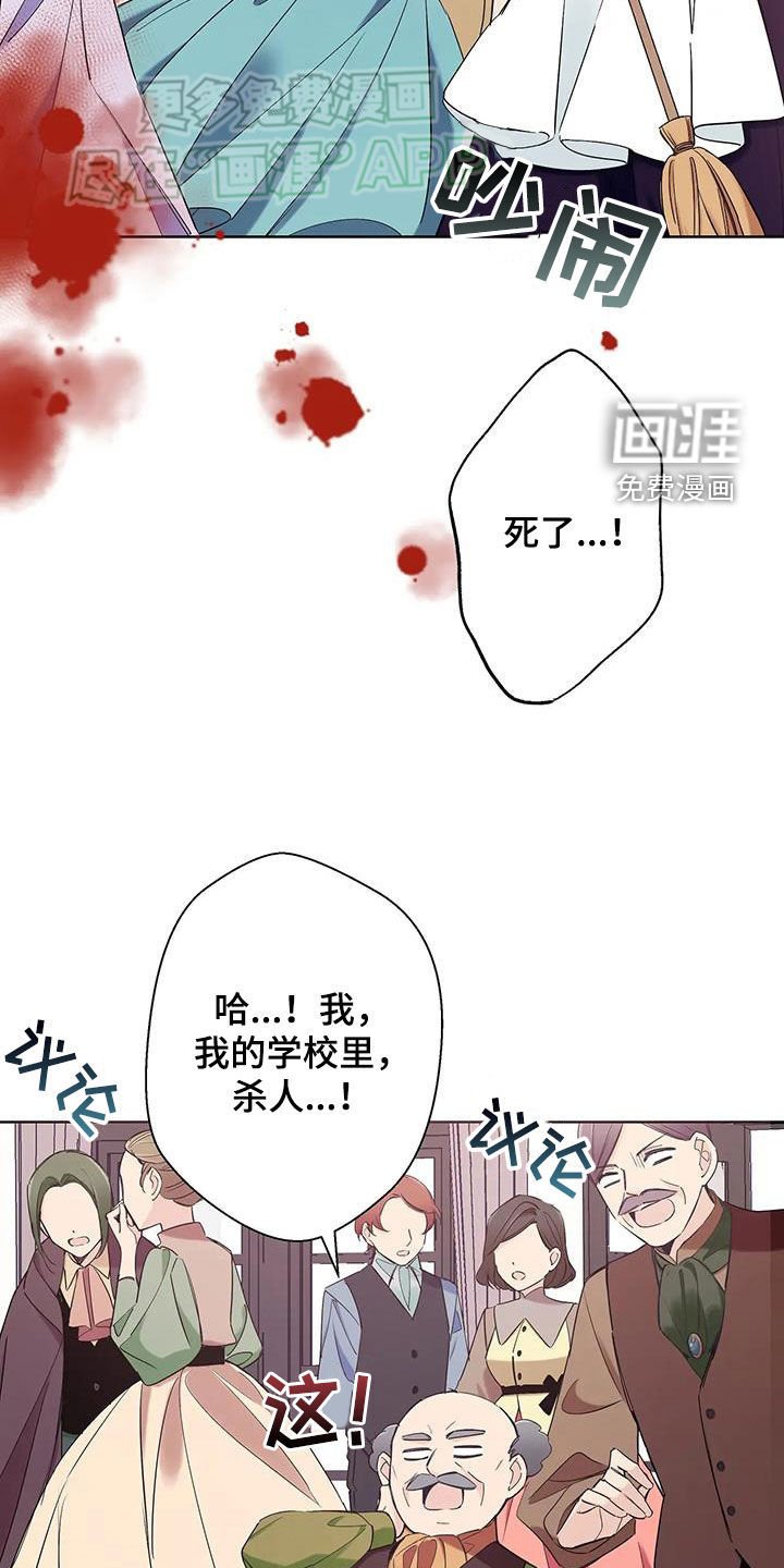 第16章：杀人了