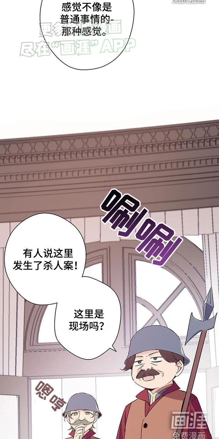 第17章：犯人