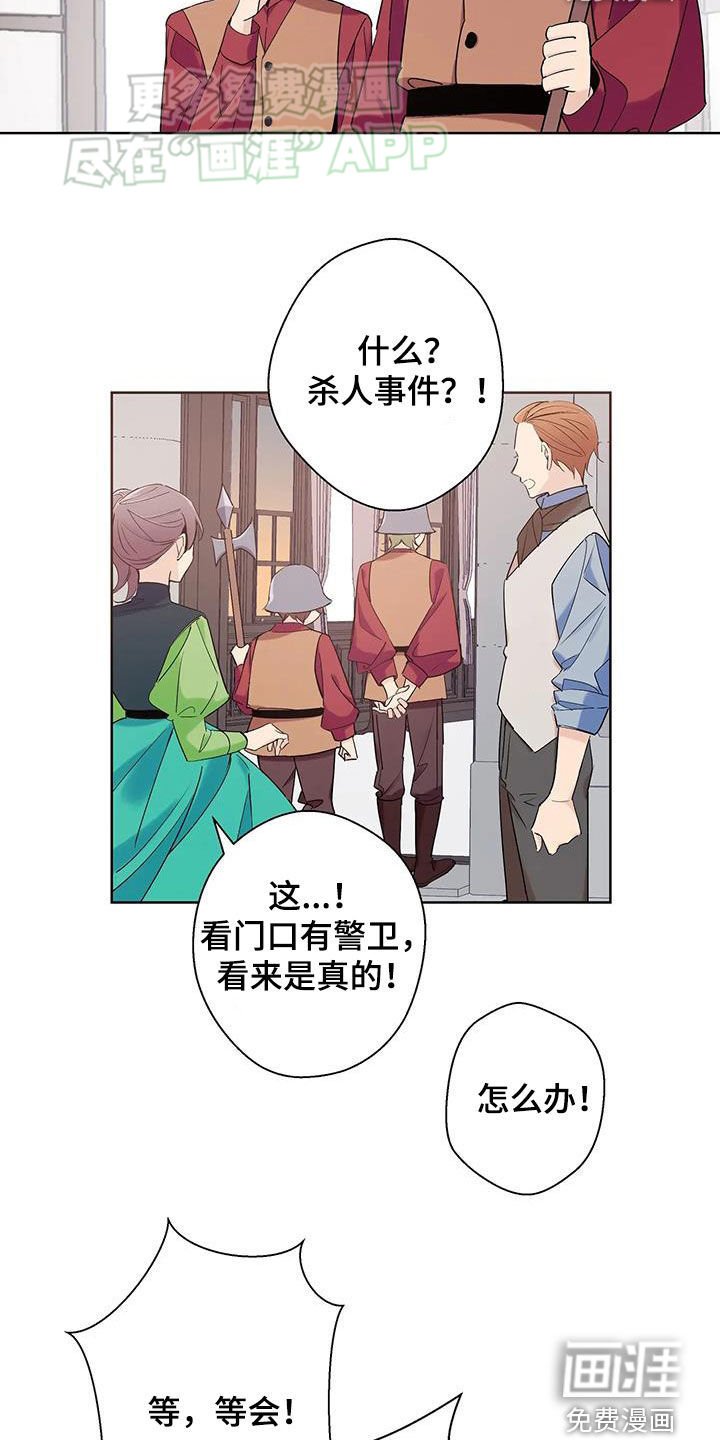 第17章：犯人