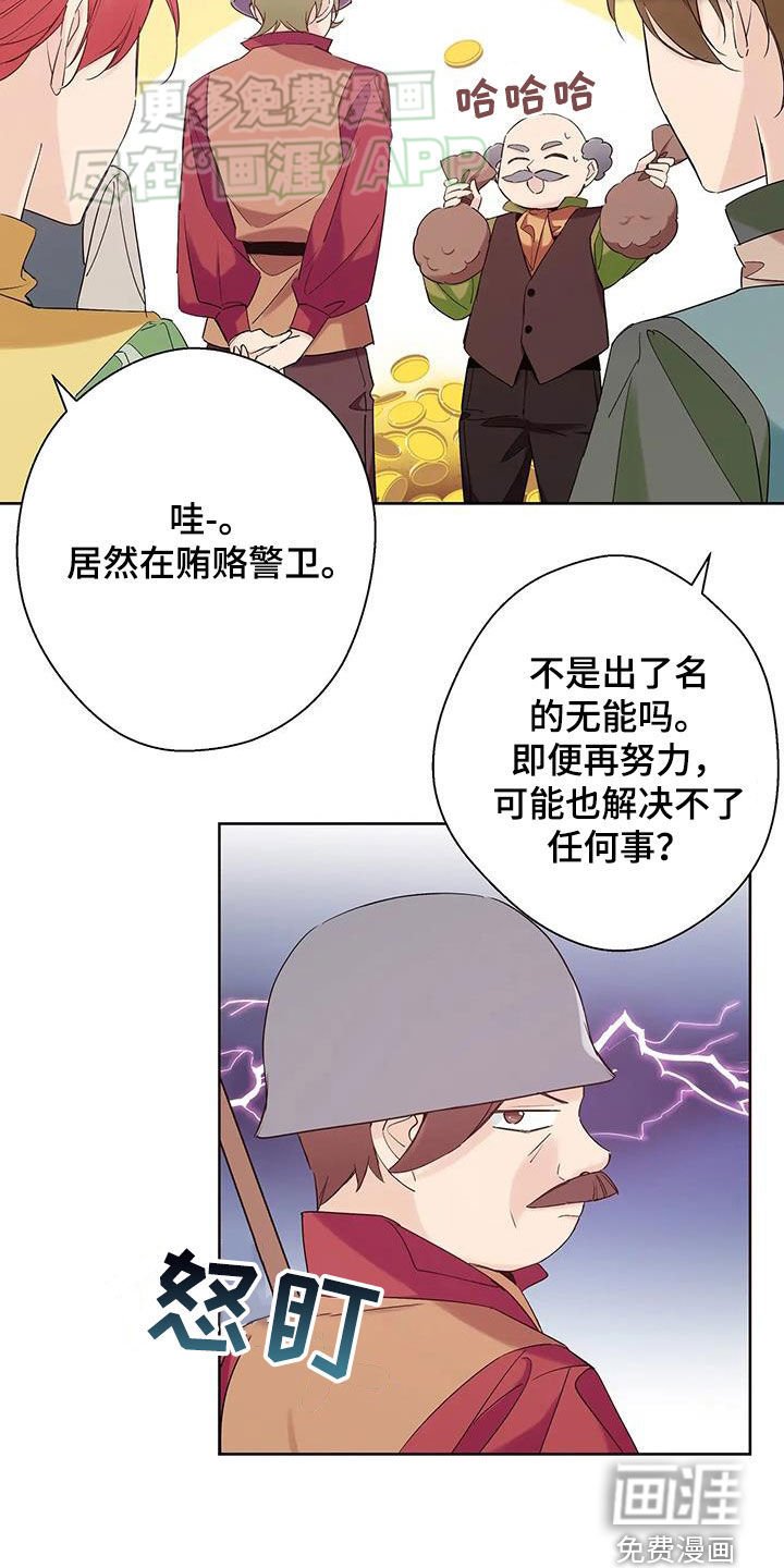 第17章：犯人