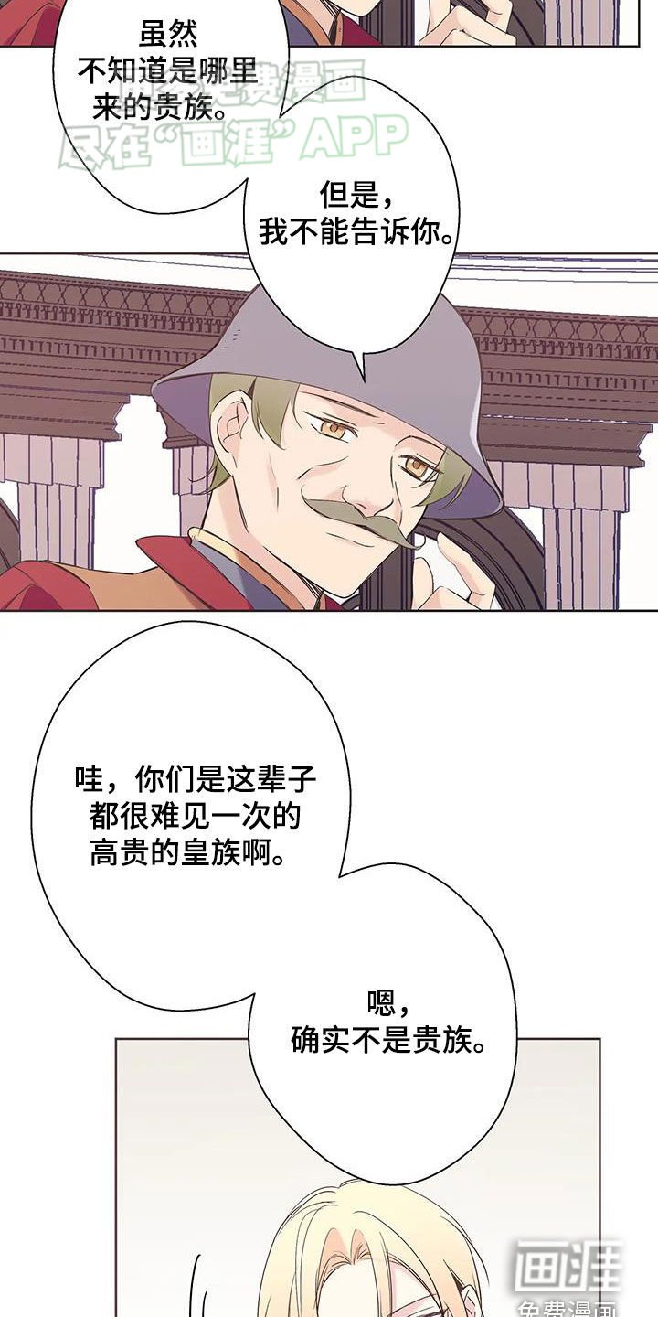 第17章：犯人