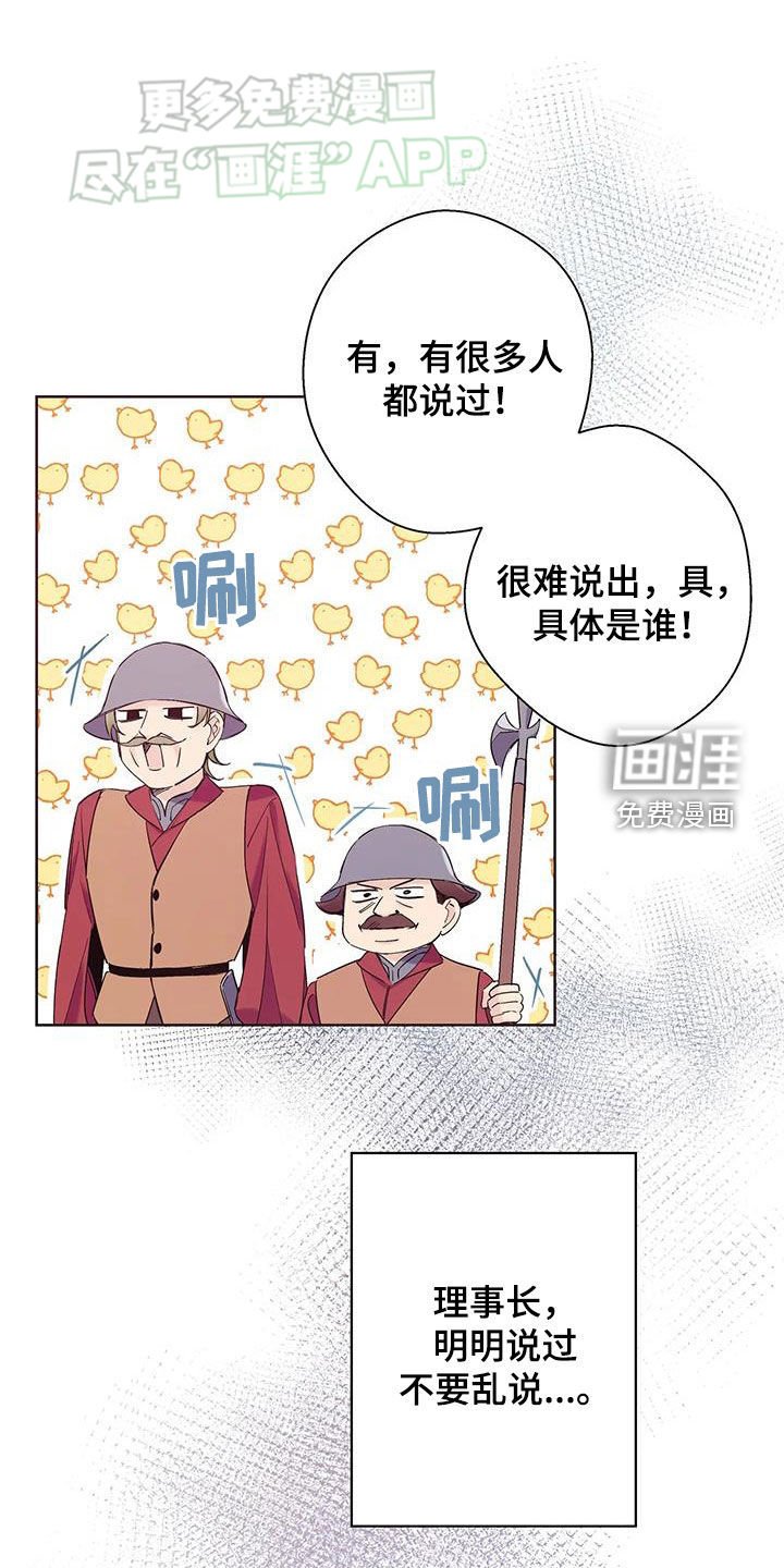 第17章：犯人