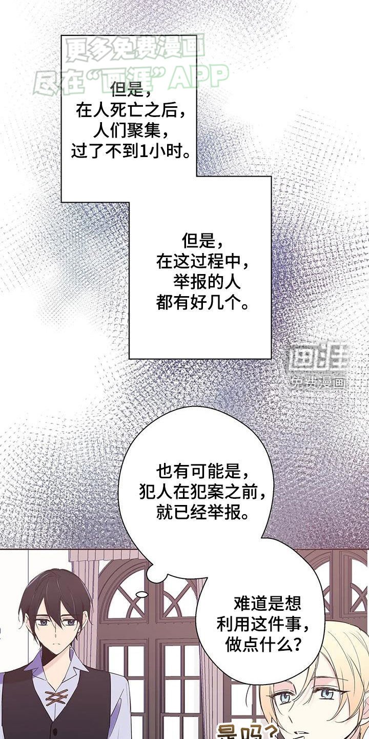 第17章：犯人