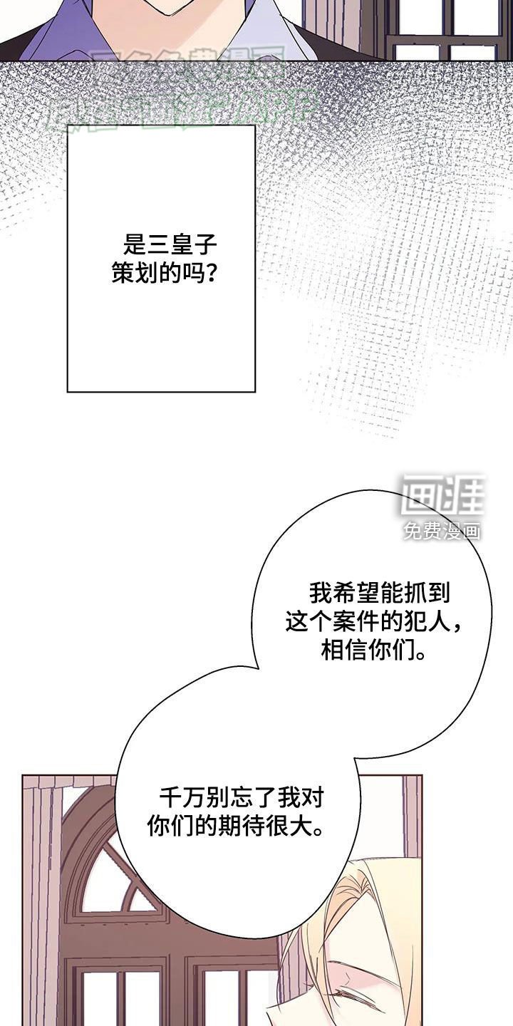 第17章：犯人