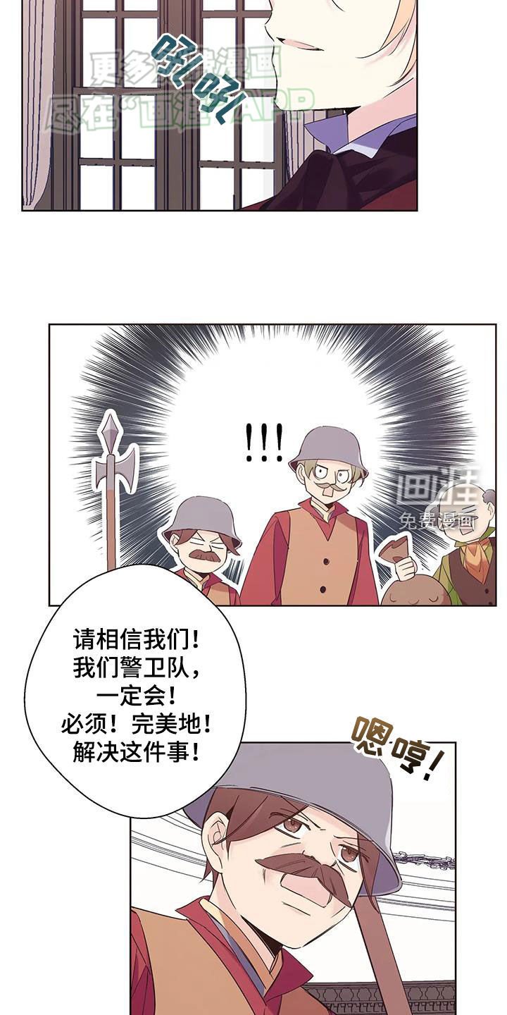 第17章：犯人