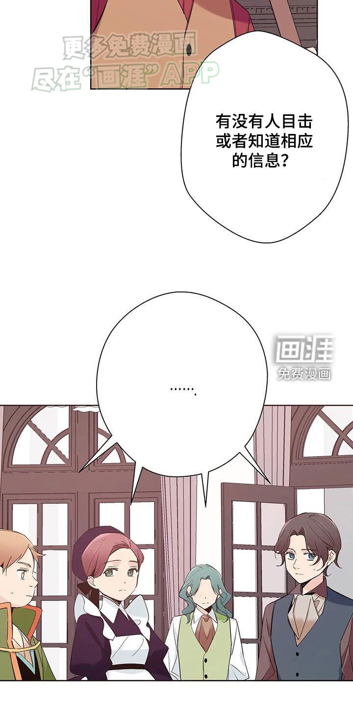 第17章：犯人