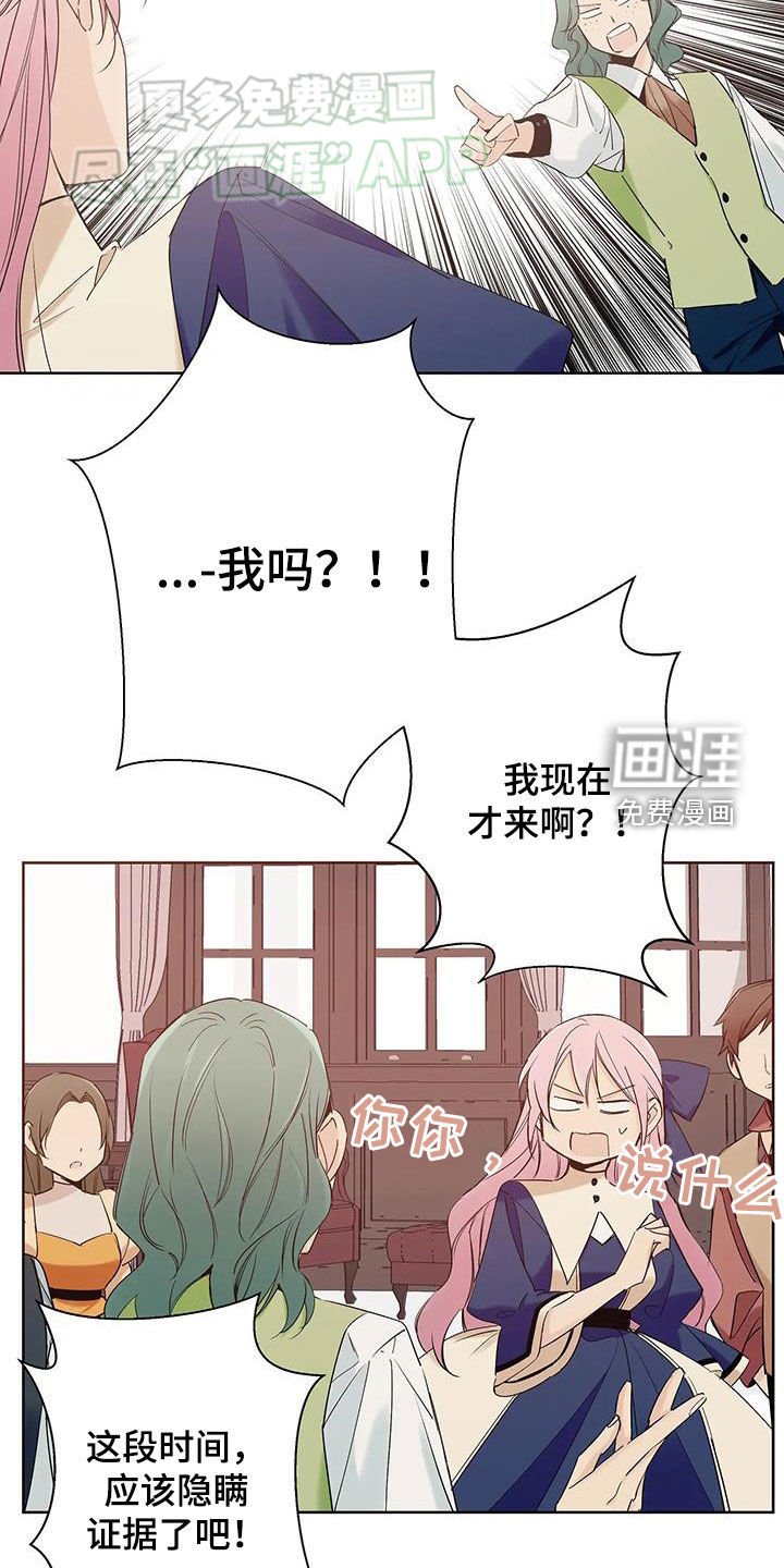第17章：犯人