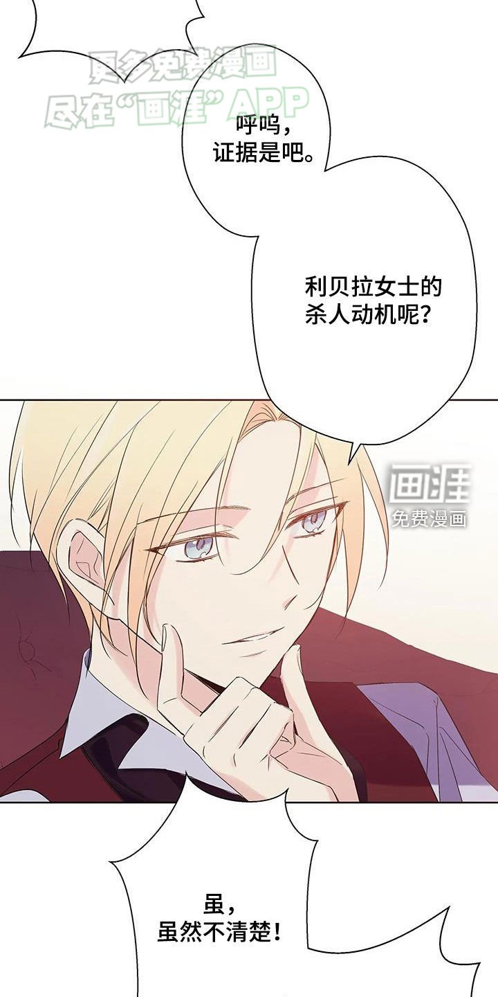 第17章：犯人