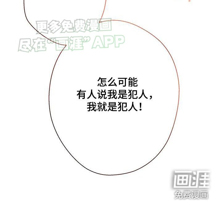 第17章：犯人
