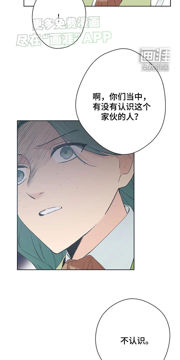 第18章：凶器