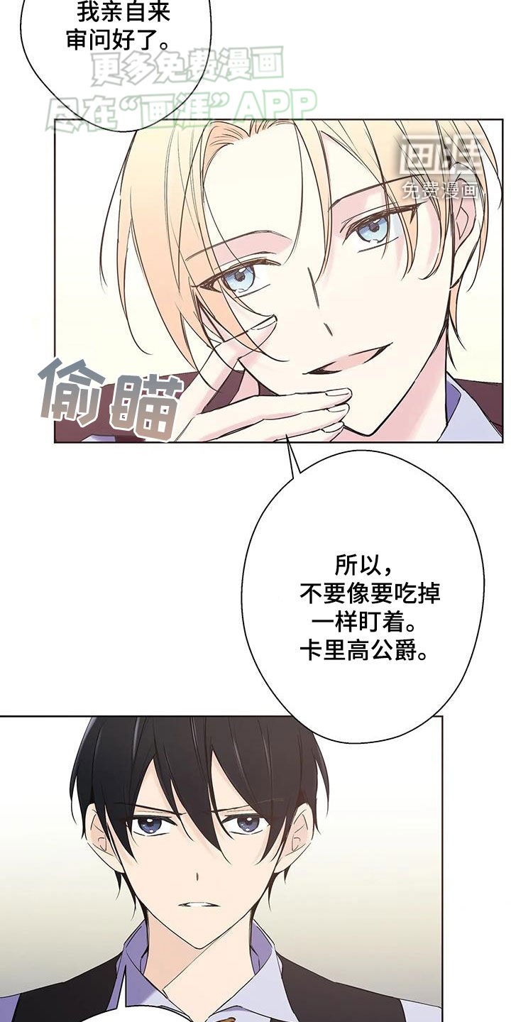 第18章：凶器