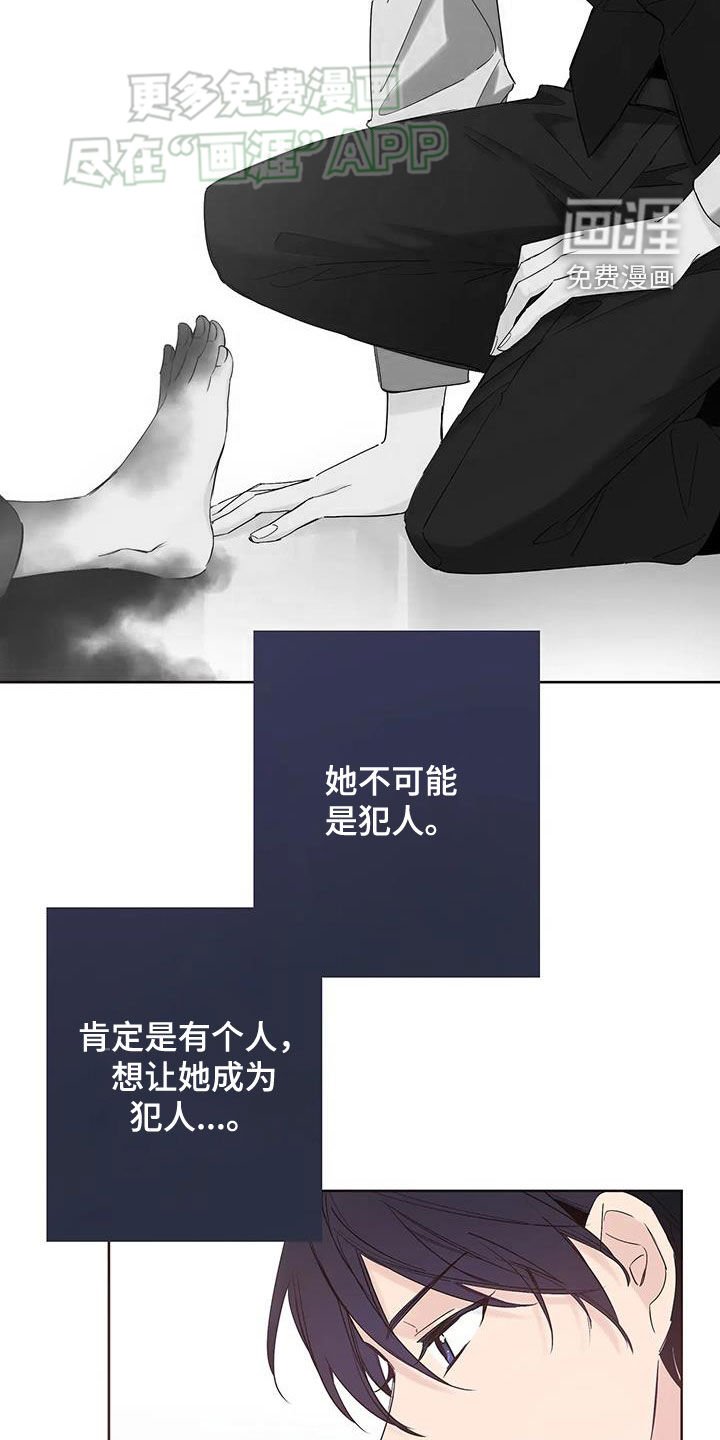 第18章：凶器