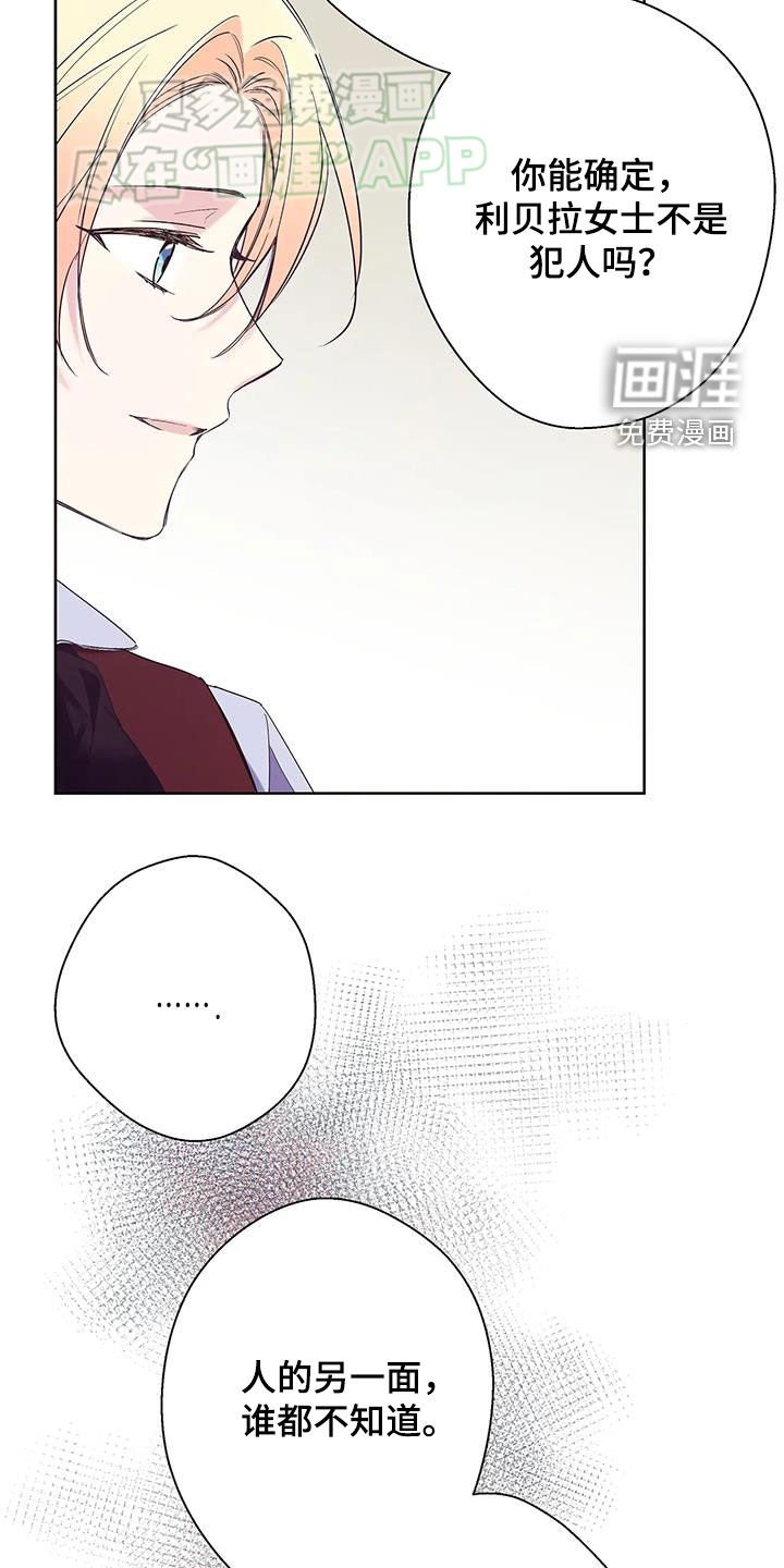 第18章：凶器