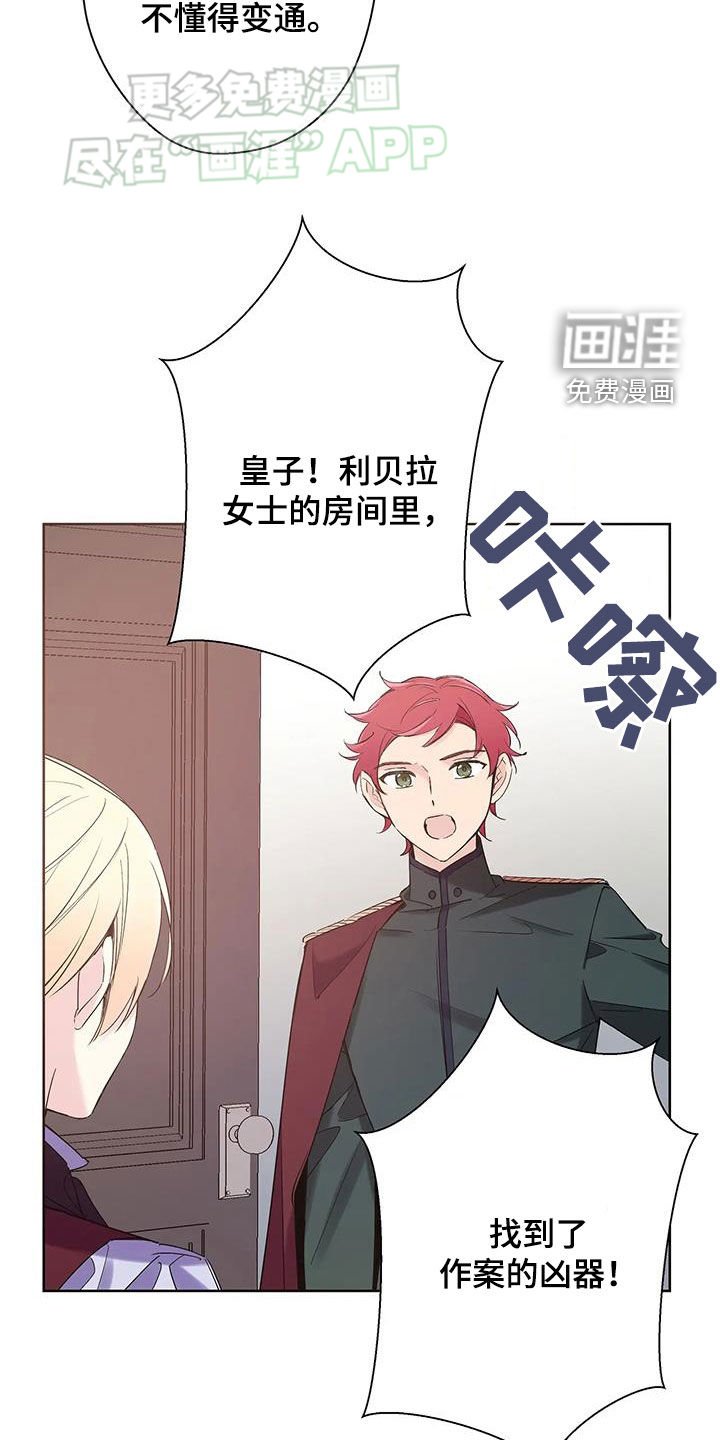 第18章：凶器