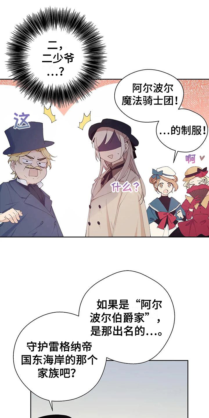 第2章：迪伦
