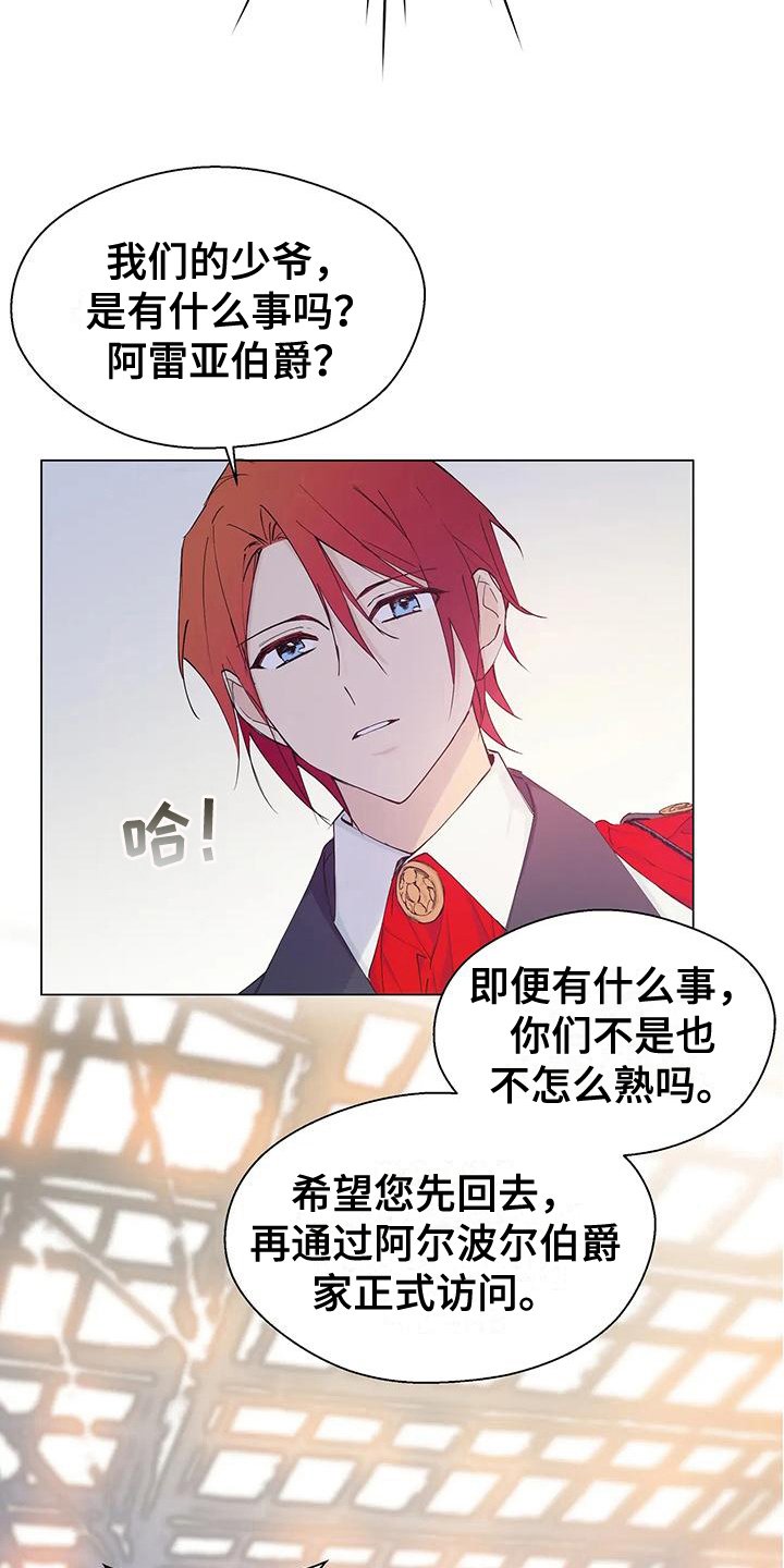 第2章：迪伦