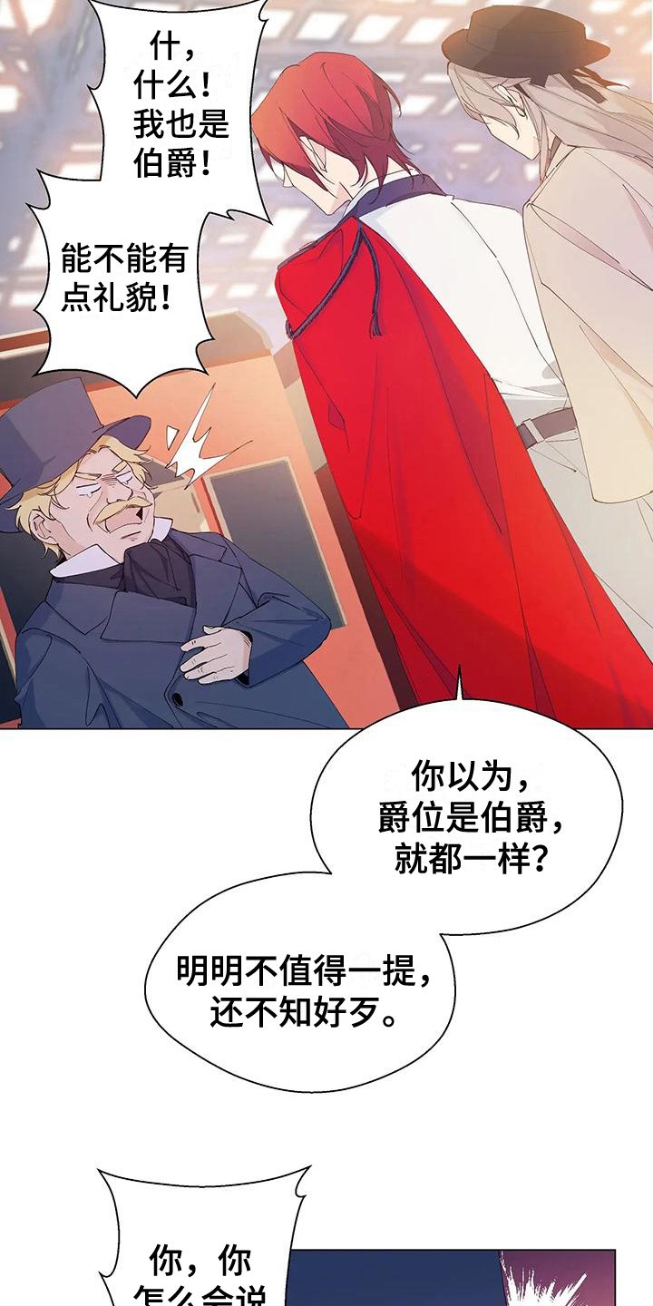 第2章：迪伦