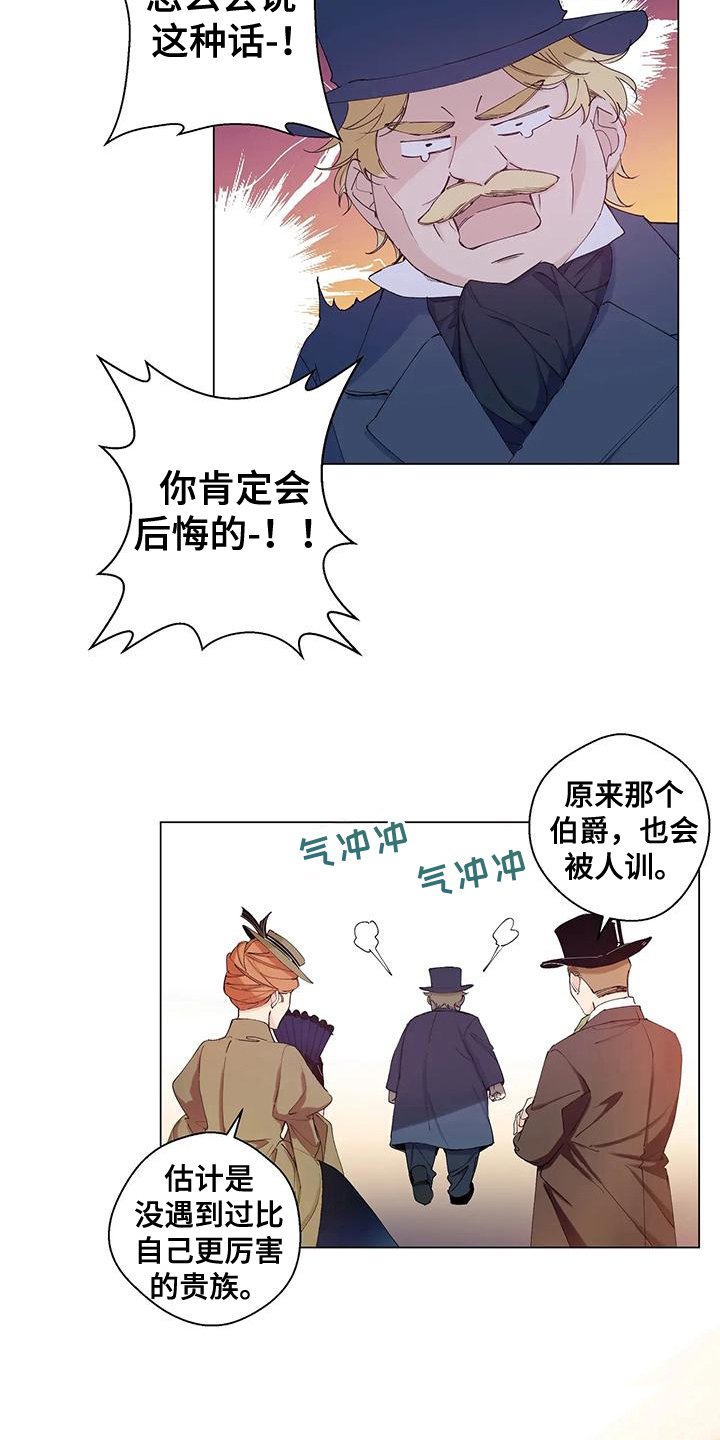 第2章：迪伦