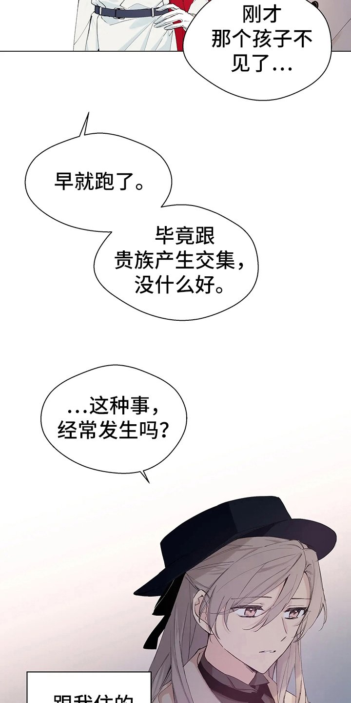 第2章：迪伦