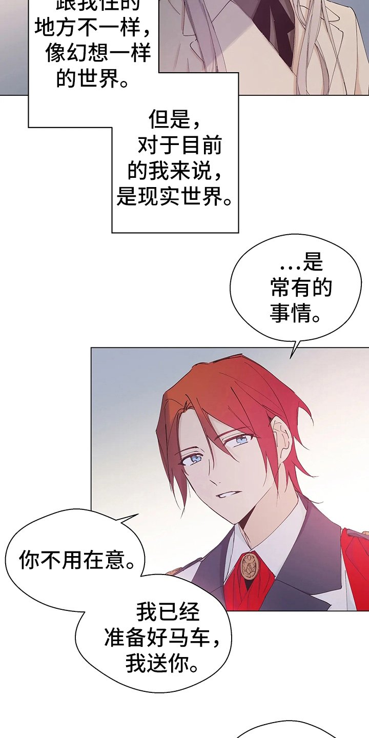 第2章：迪伦