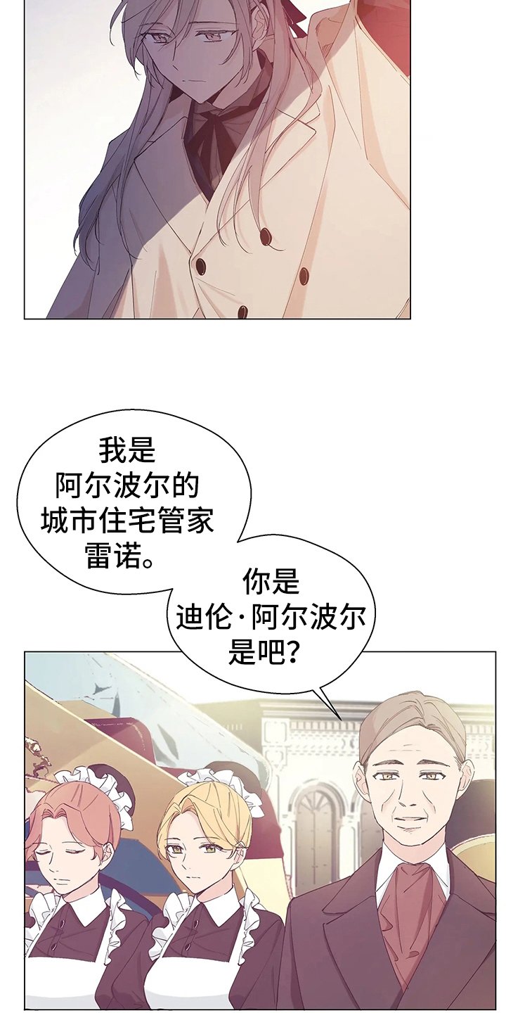 第2章：迪伦