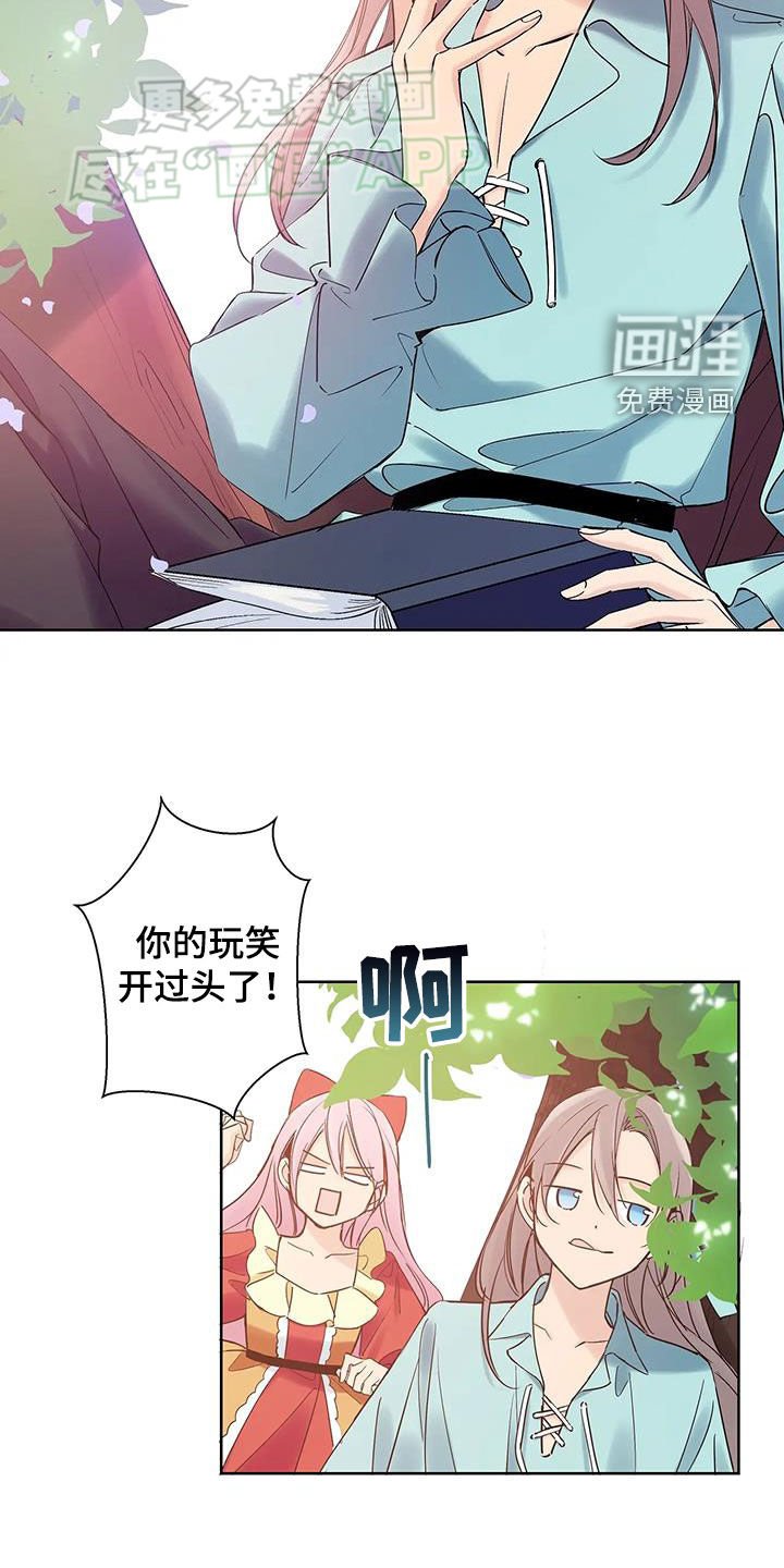 第20章：生日礼物