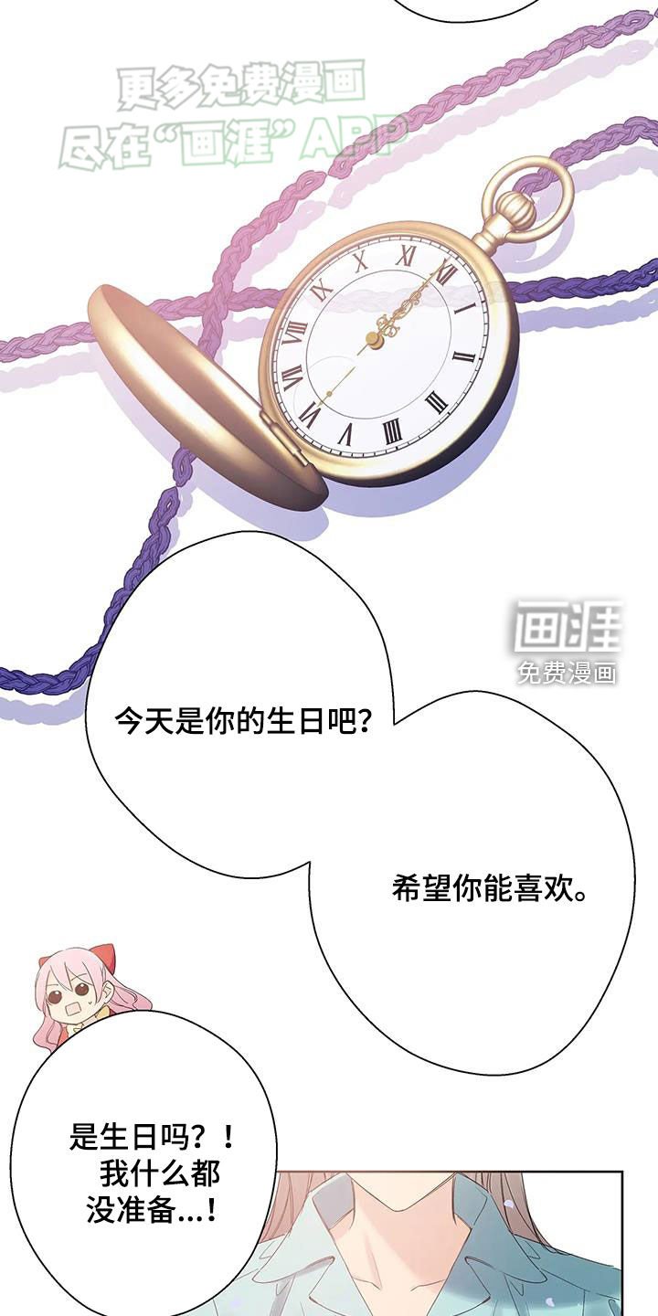 第20章：生日礼物