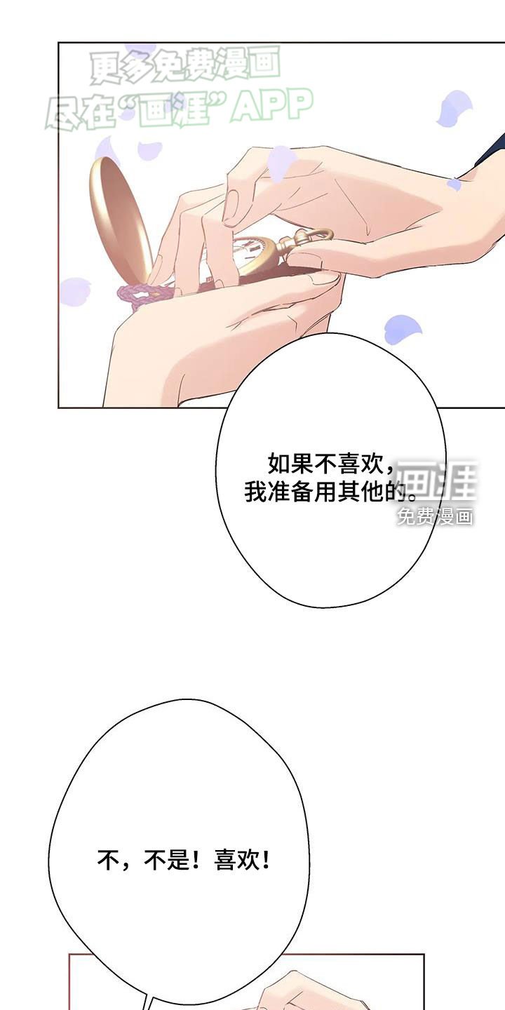 第20章：生日礼物