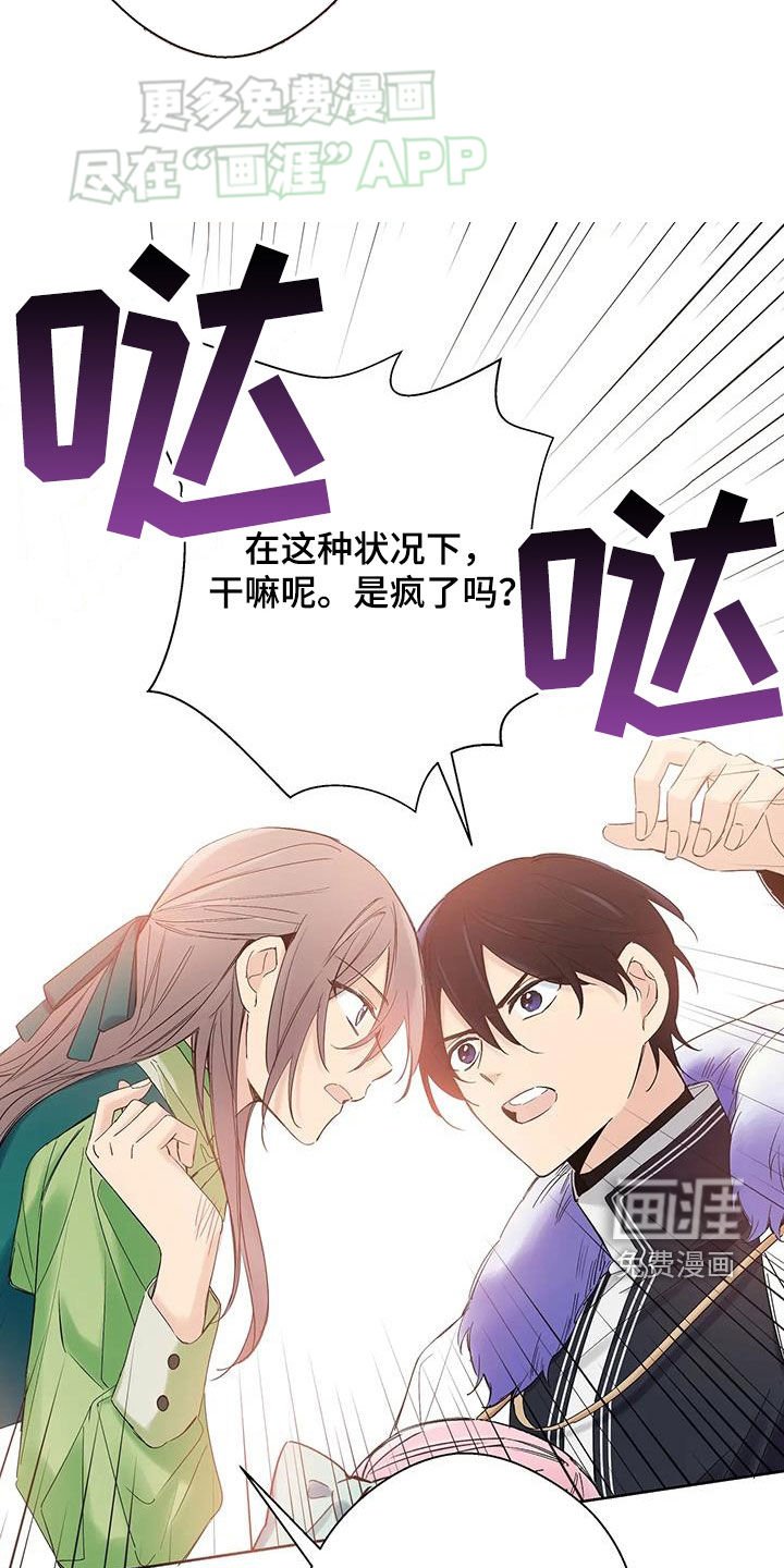 第21章：我真的很冤
