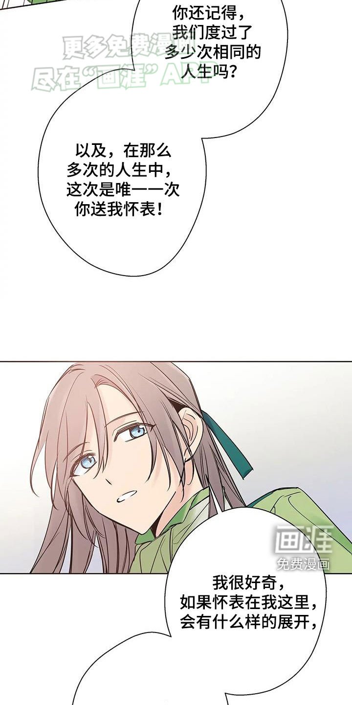第21章：我真的很冤