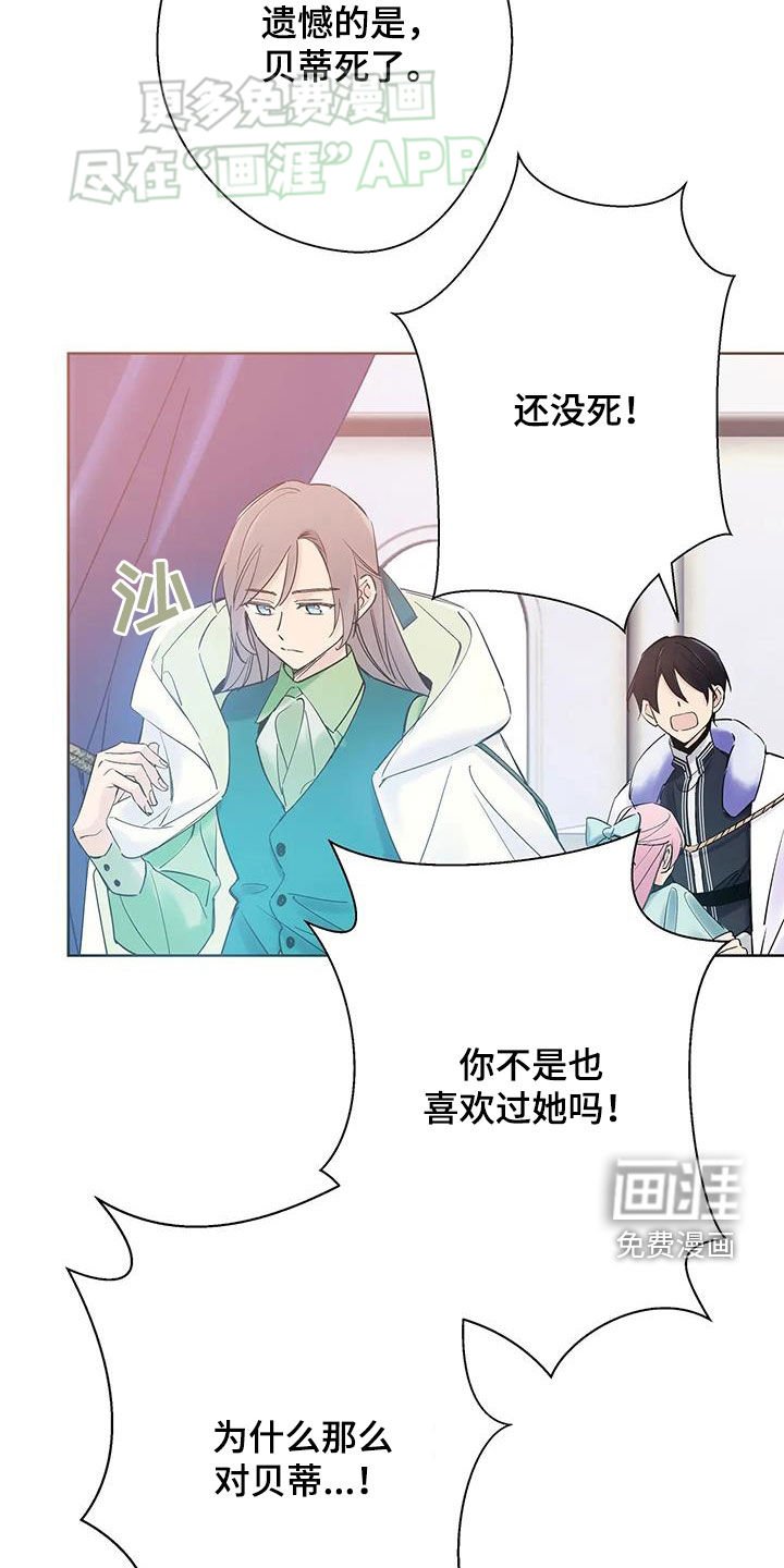 第21章：我真的很冤