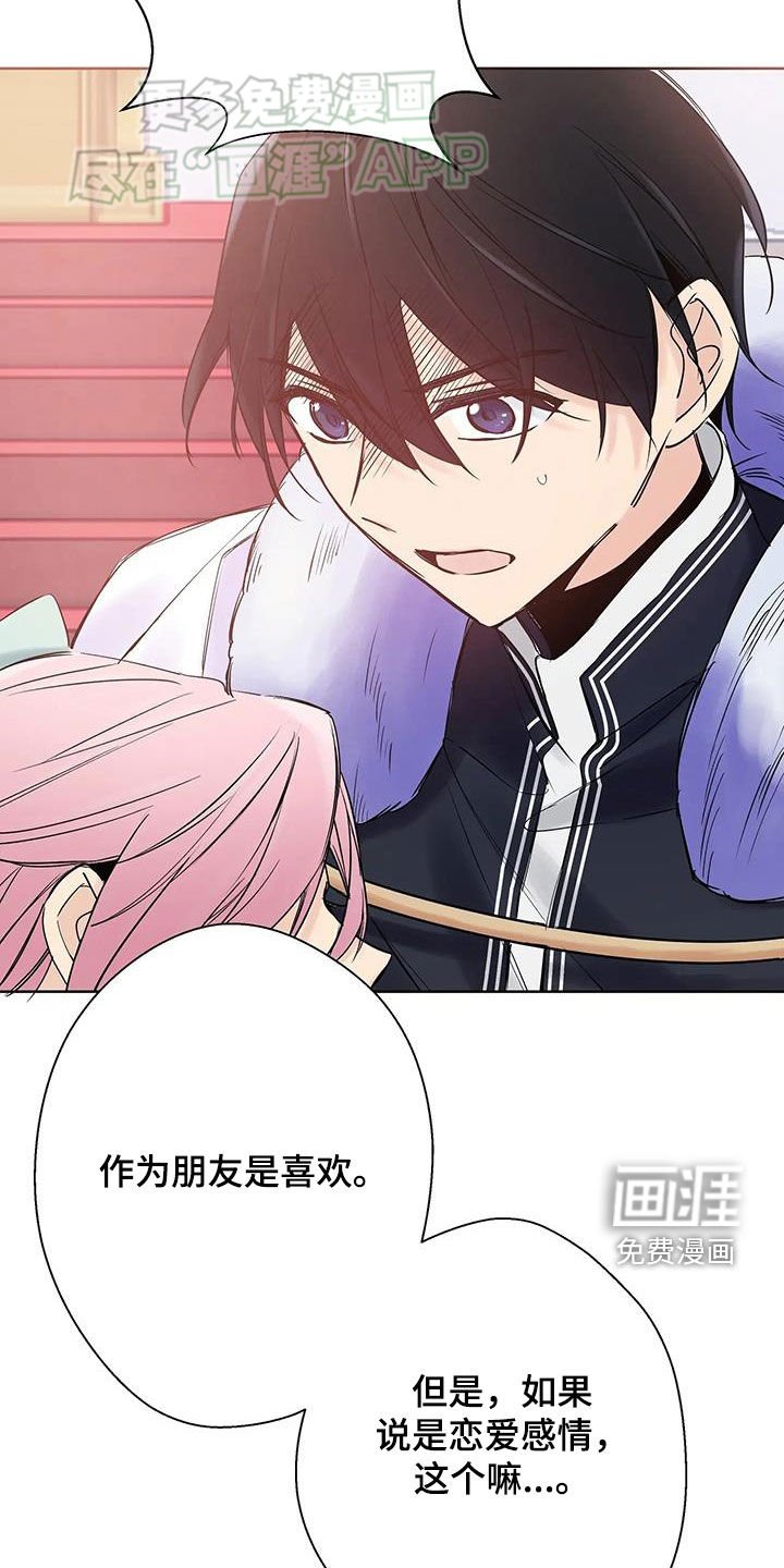 第21章：我真的很冤