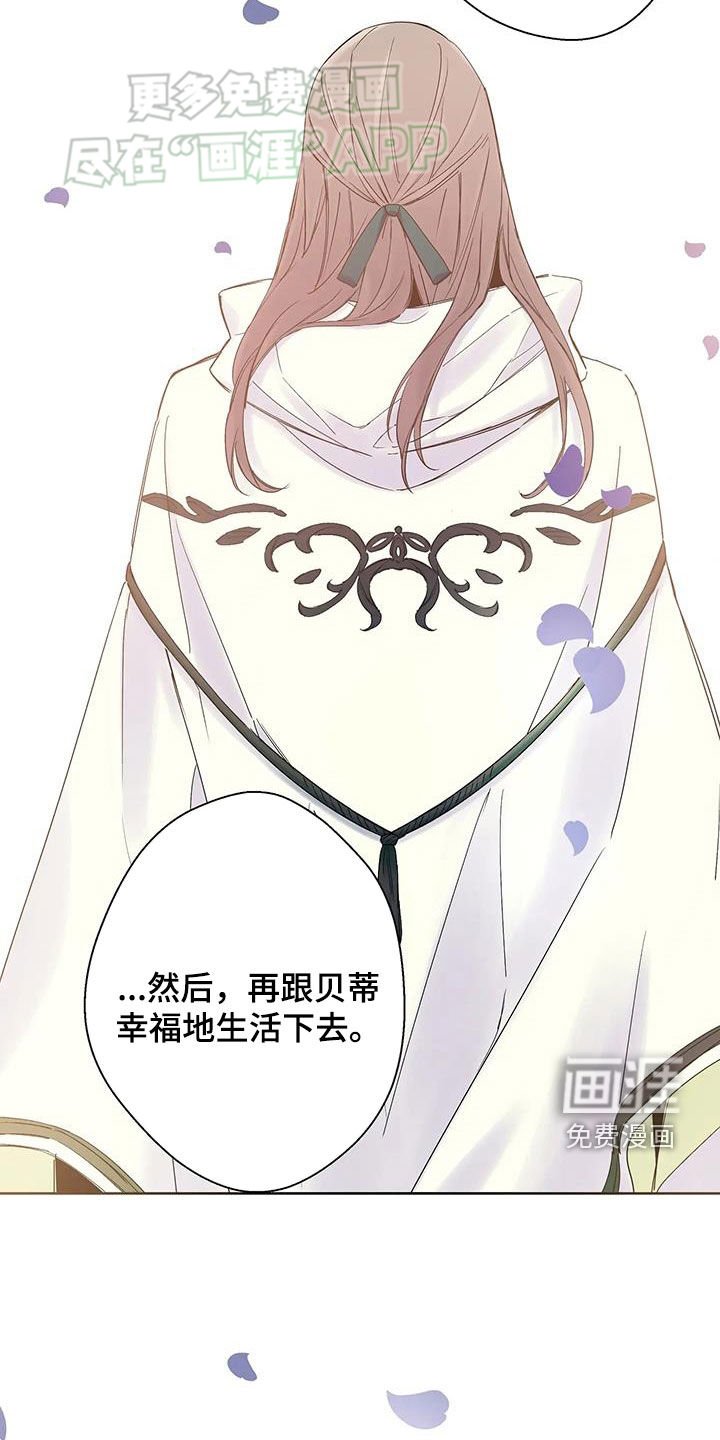 第21章：我真的很冤
